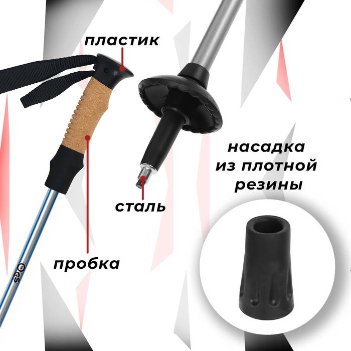 Палки для скандинавской ходьбы ONLITOP, телескопические, 3 секции, до 135 см, 2 шт